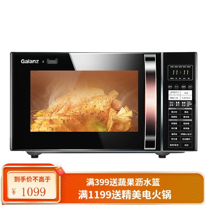 格兰仕智能蒸光波炉烤箱一体家用平板全自动 微波炉