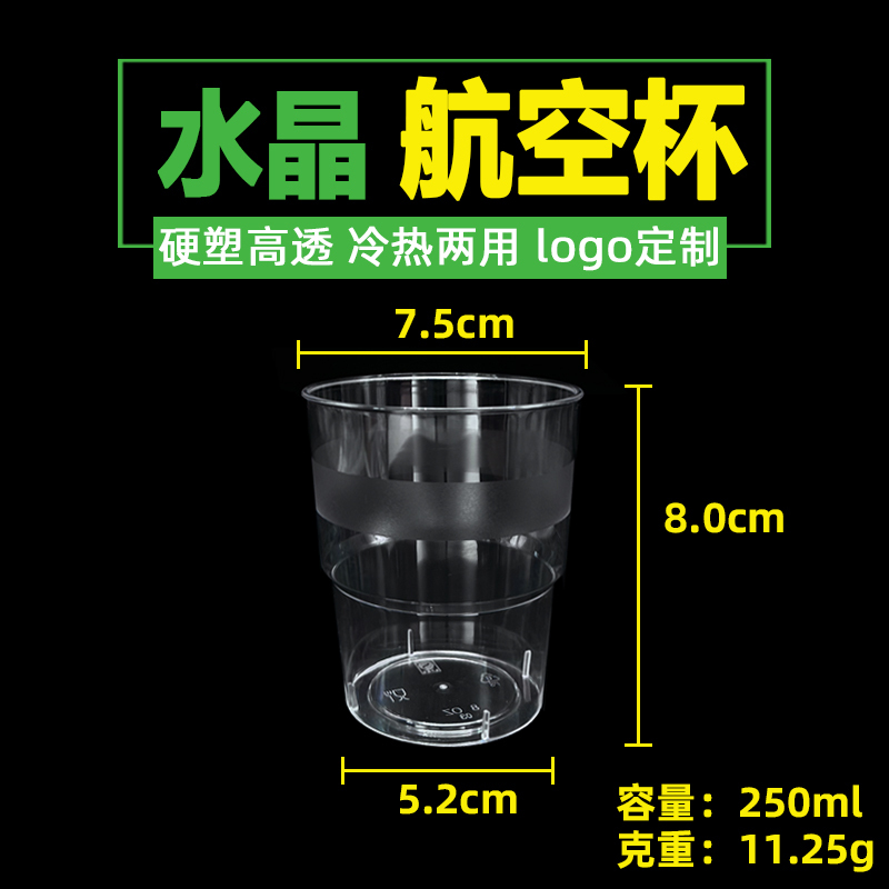 沂星源一次性航空杯250ml*1000个