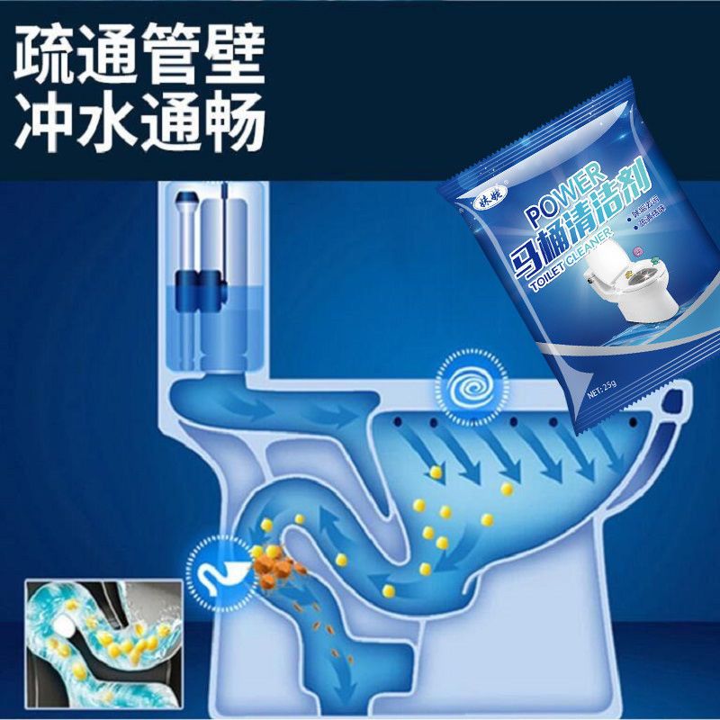 强力马桶除垢剂清洁剂除垢剂去尿碱溶解剂污垢异味清洗剂清洁神器 5包装[严重污垢]首次使用