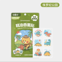 绿鼻子植物精油贴 香薰贴-侏罗纪公园12枚