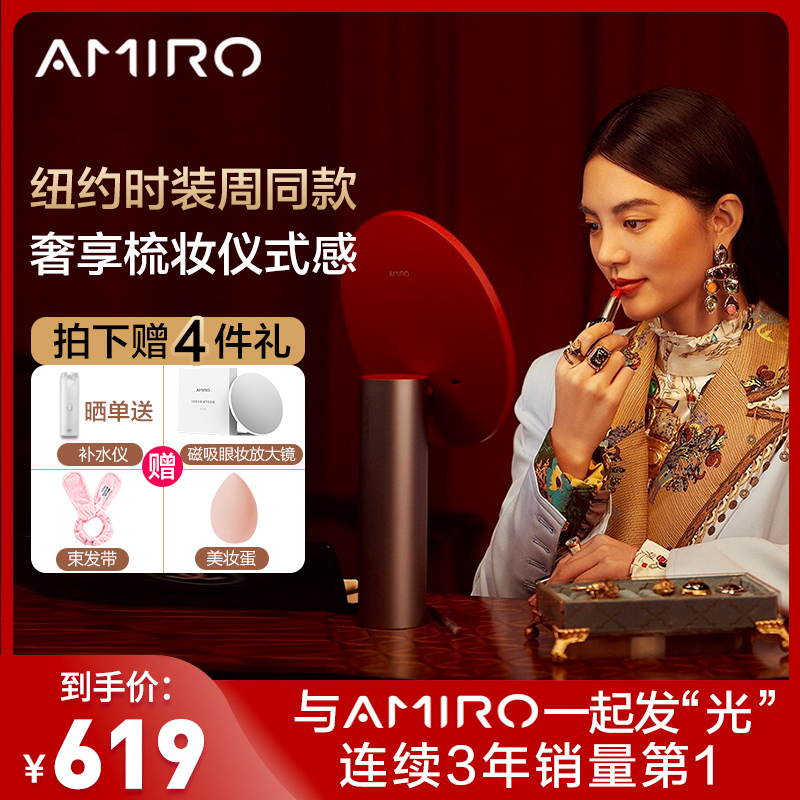 AMIRO 化妆镜子LED带灯梳妆镜高清智能日光镜台式美妆镜 化妆补光 限定款 樱桃红色(礼盒充电款)