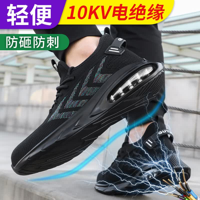 卫尔盾1137EH绝缘劳保鞋男透气防砸防刺软底轻便电工10KV工作安全鞋高清大图