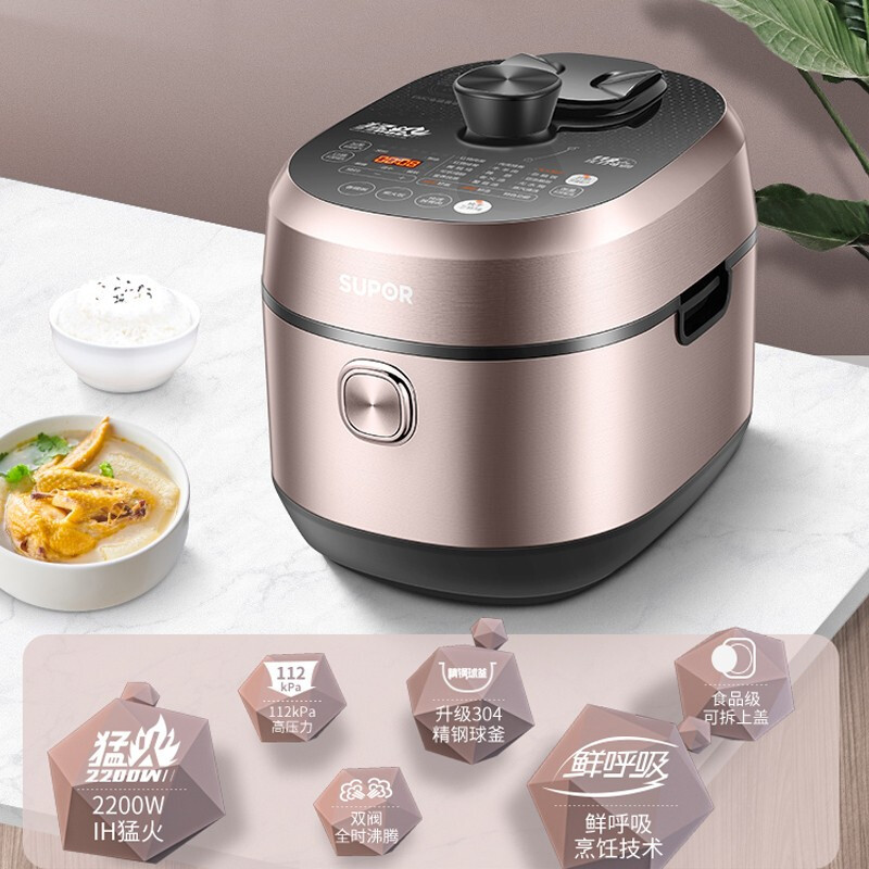 苏泊尔 (SUPOR)电压力锅SY-50HC8Q智能鲜呼吸112kpa IH电磁加热 5L球釜双内胆 可拆上盖可水洗拆盖