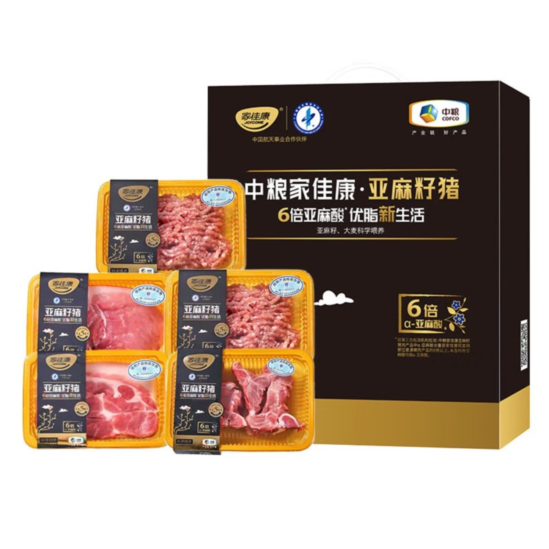 家佳康猪肉礼盒肉馅腔骨五花生鲜大礼包中秋节日送礼品员工福利中粮生鲜 亚麻籽猪肉A款1580g高清大图