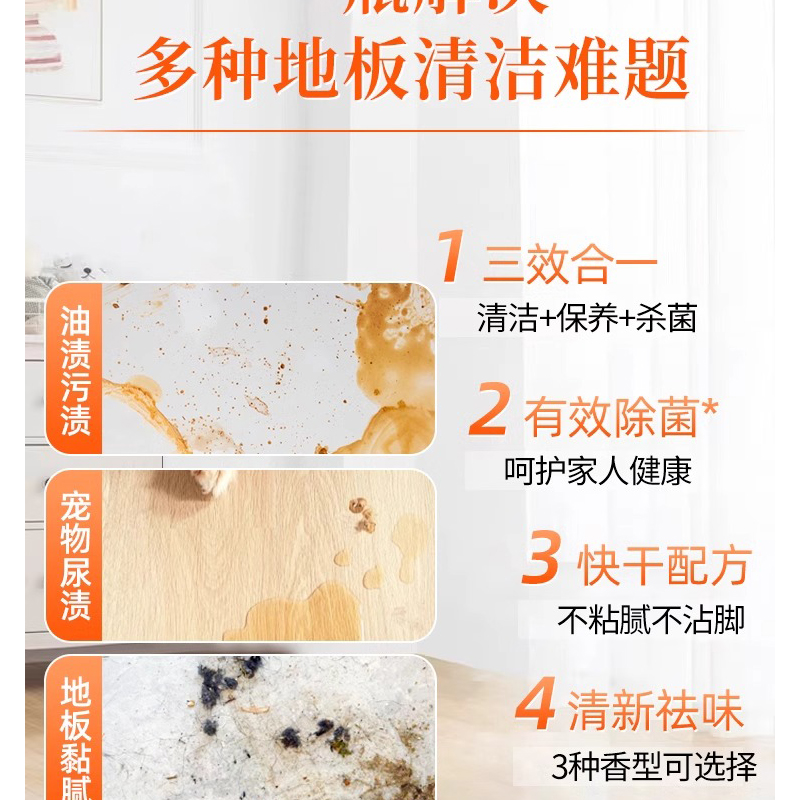 沫檬-地板清洁剂500mlMMA52-2 沫檬地板清洁剂瓷砖木地板强力杀菌去污渍留香拖地专用清洁液橙香高清大图