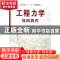 正版 工程力学简明教程 冯晓九主编 哈尔滨工业大学出版社 978756