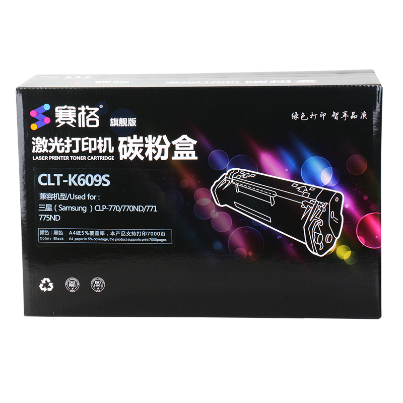 赛格旗舰版 CLT-K609S硒鼓 彩色 适用三星 CLP-770ND 771 775 CLT-Y609S硒鼓黄色高清大图