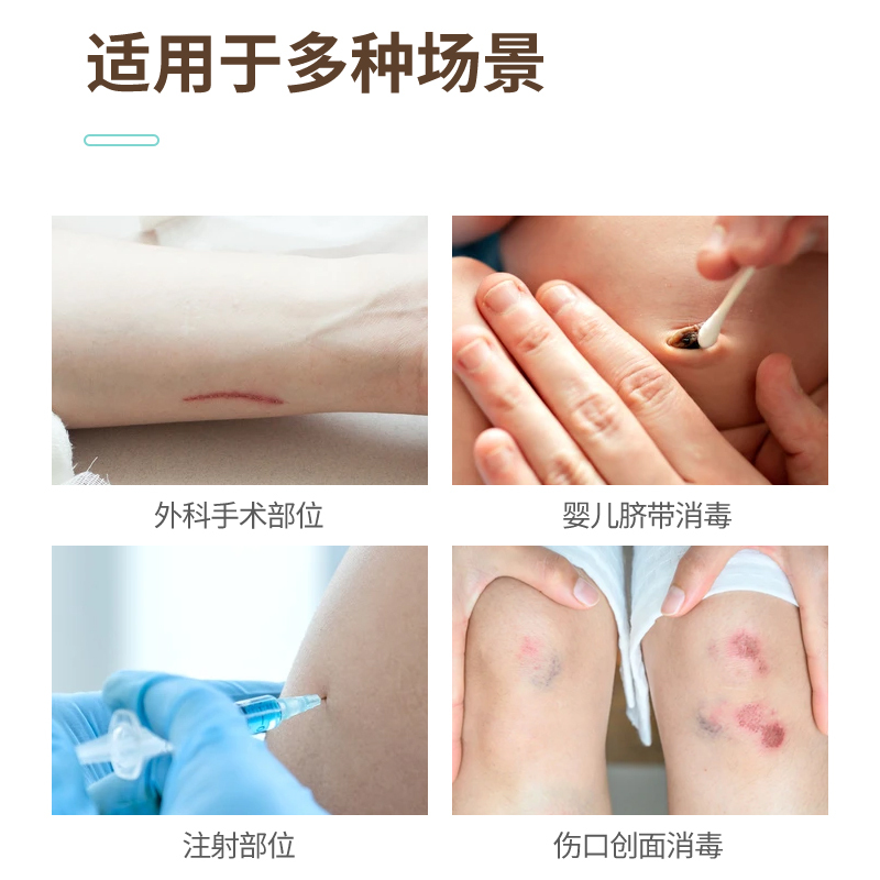 秝客(lefeke)消毒护理碘伏消毒液100ml旋盖矮瓶家用皮肤伤口消炎杀菌便携式碘酒婴幼儿肚脐络合消毒液医用不含酒精