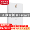 民事诉讼繁简分流问题研究