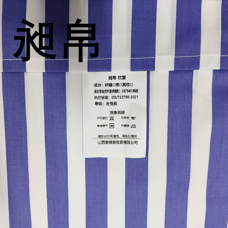 昶帛 枕套 48*74cm 个高清大图