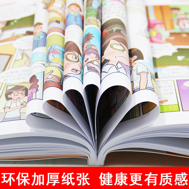 8、漂亮女孩夏林果 [正版]淘气包马小跳全套30册漫画升级版全集杨红樱光荣绽放七天七夜妈妈我爱你七天七夜三四五六年级小学