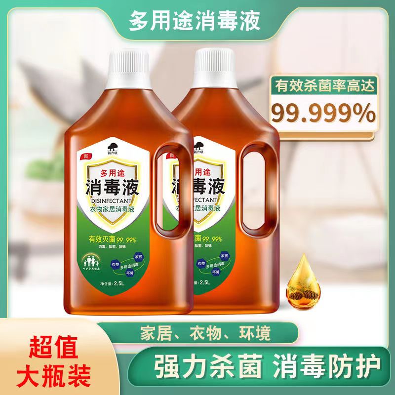 多用途消毒液9斤桶装家用室内除异味地面宠物内衣玩具衣物除菌液高清大图
