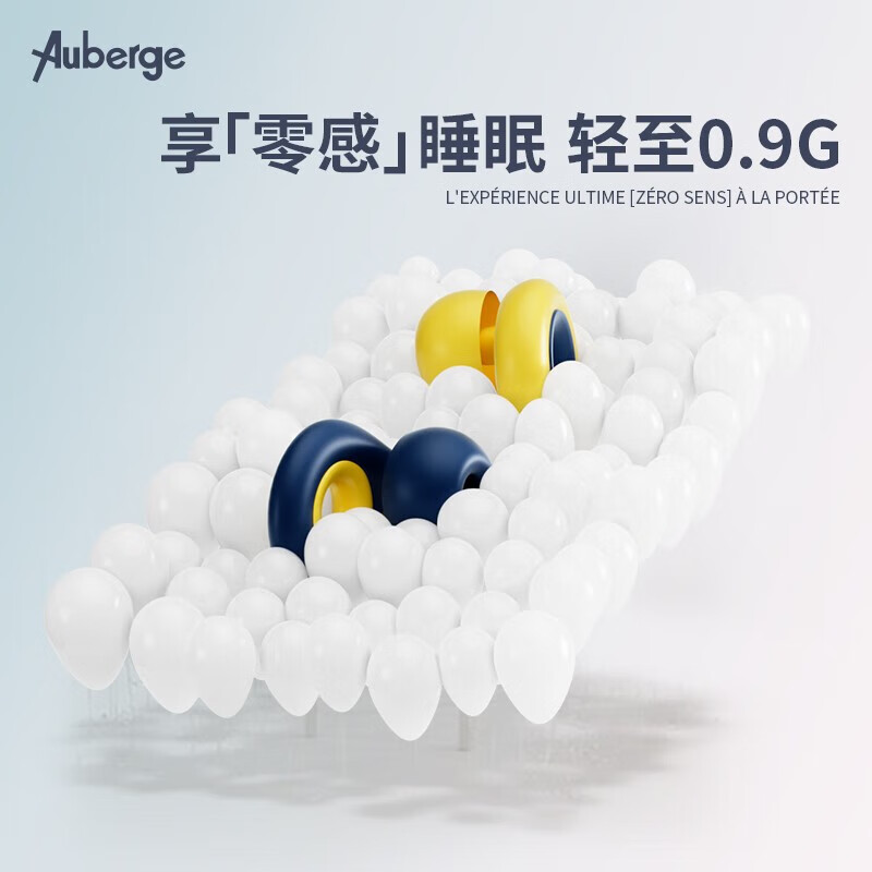 Auberge[专业降噪测试]睡眠耳塞睡觉专用隔音不伤耳神器耳塞防噪(黑色)1套高清大图