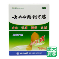云南白药 创可贴 100片（轻巧透气型）