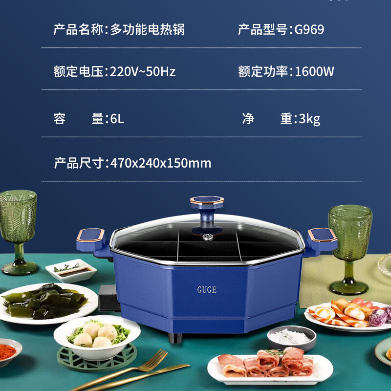 谷格(GUGE)多功能一体电火锅家用多用途电煮烤涮锅不粘锅加热料理锅G969高清大图