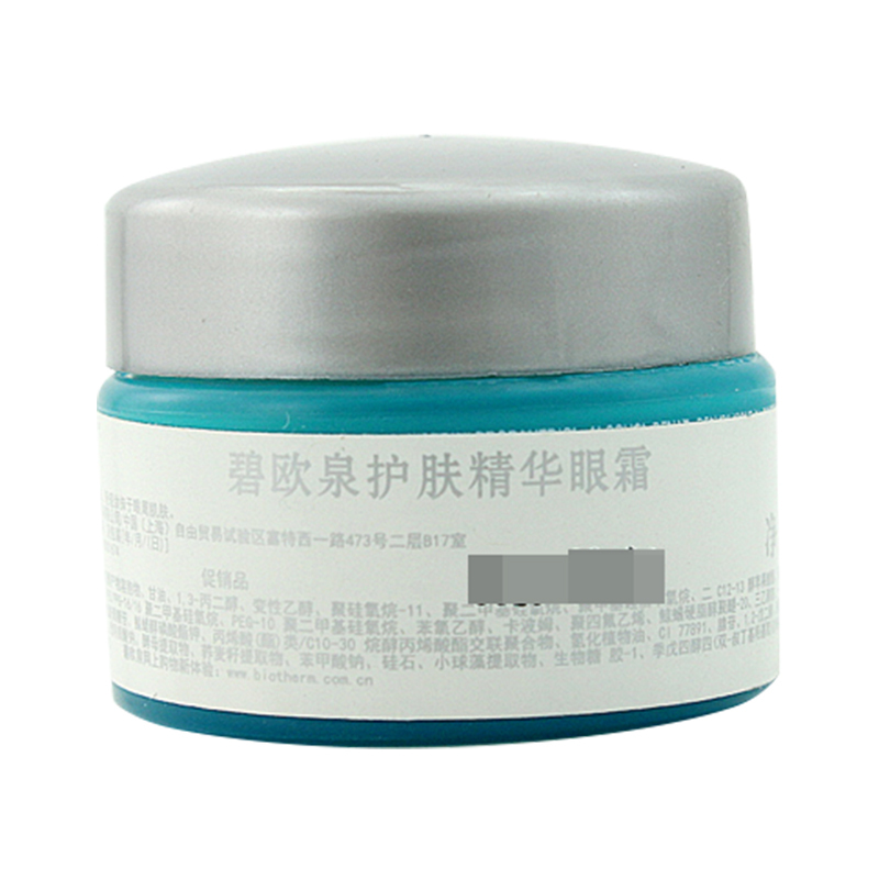 [国内专柜版中小样]碧欧泉护肤精华眼霜5ml*3