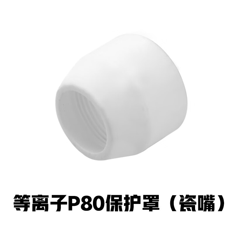 3M P80陶瓷保护套[10个装]高清大图