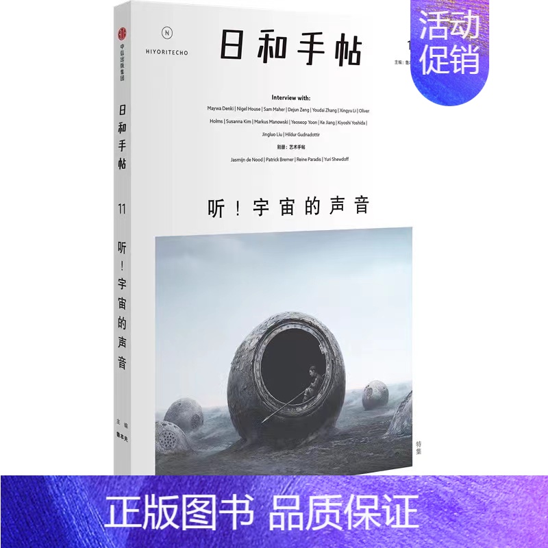日和手帖11 【正版】共17册任选Cereal谷物杂志1-13/14/15/16/17期打包 Cereal Magazi