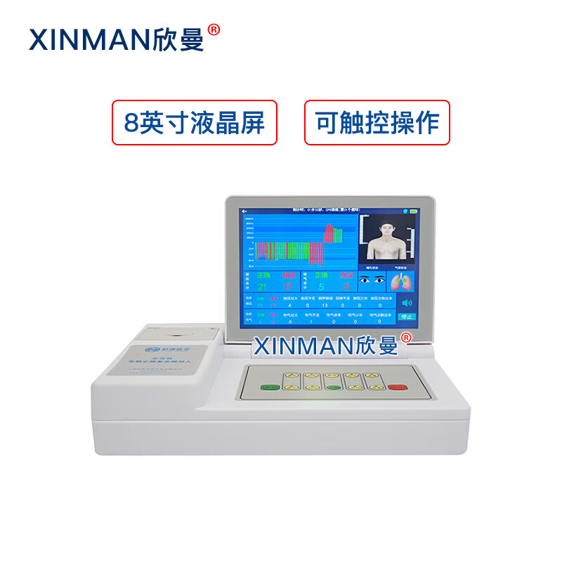 欣曼科教 心肺复苏及除颤模拟人 含7英寸可触控屏幕AED自动体外模拟除颤仪 有线版XM-ALS700D高清大图