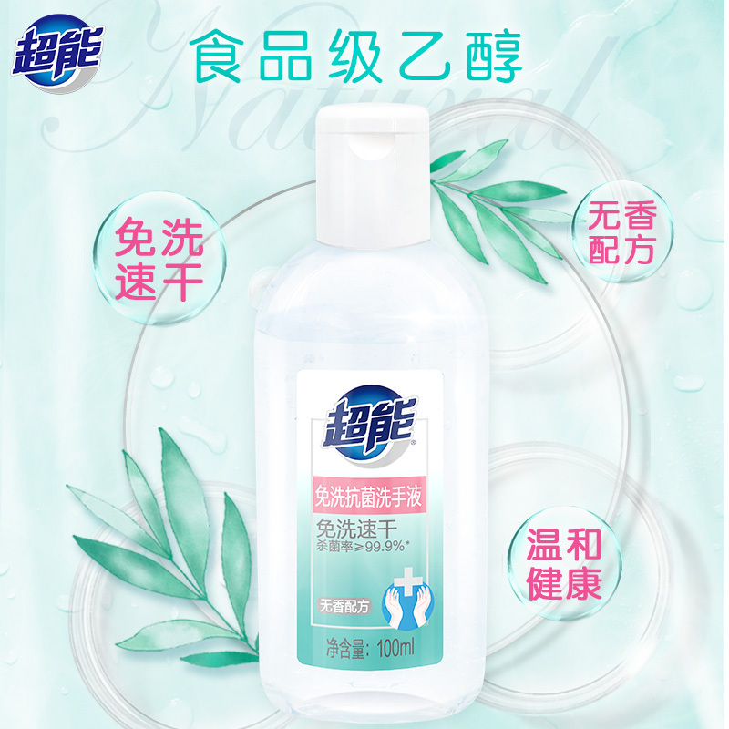超能 100ml 免洗抗菌 洗手液 (计价单位:瓶)