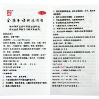 【包邮】都乐牌 金嗓子喉片 16片盒 （铁盒）性咽炎 咽喉肿痛 干燥灼热 声音嘶哑【咽喉】【片剂】
