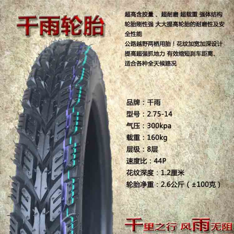适用三轮车摩托车轮胎5.00-12内外胎人字花防滑4.50-12载重王3.75-12 千雨4.50-12人字花外胎+内胎