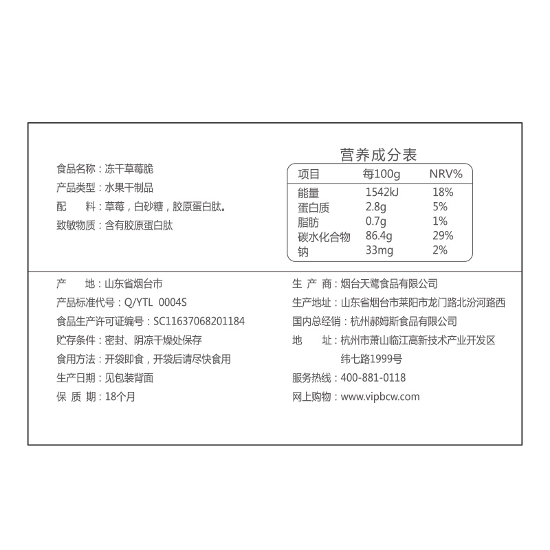 百草味 冻干草莓脆30g*3袋