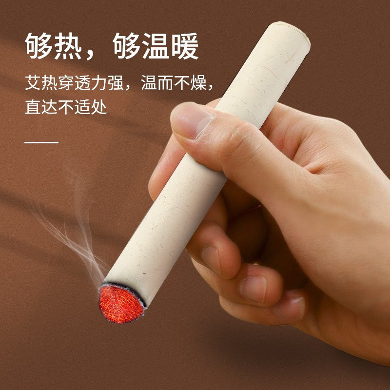 艾修堂艾条艾柱陈年黄金艾绒艾灸盒艾灸棒艾条蕲艾条(10支装)(白色版)