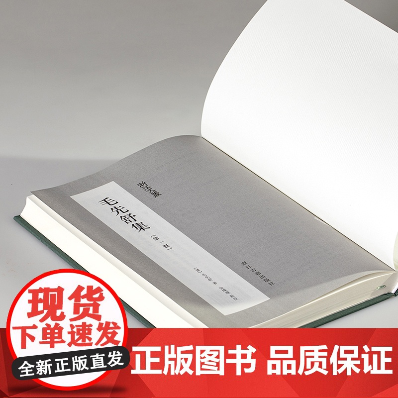 浙江文丛:毛先舒集(全套5册 精装繁体竖排) 研究清初杭州学者毛先舒著作集 了解其藏书与学术思想散文随笔供阅读和研究正版高清大图