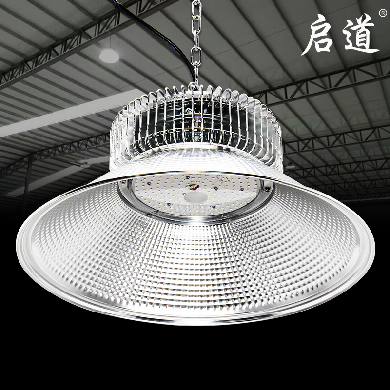 启道LED光源鳍片工矿灯厂房仓库灯工业灯室内车间体育馆篮球场照明灯