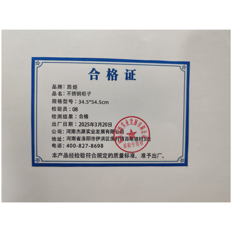 荺炬不锈钢柜子34.5*54.5cm 台高清大图