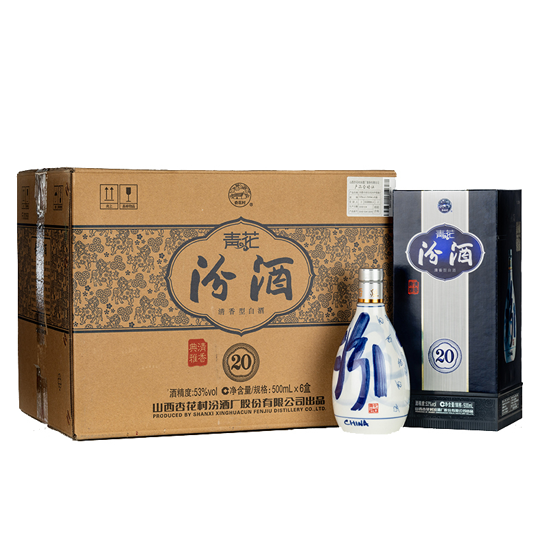 汾酒 青花20 清香型白酒 53度500ml 单瓶