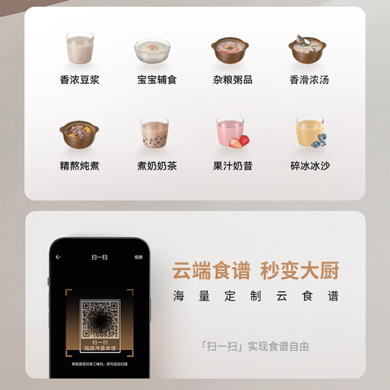 九阳(Joyoung)变频轻音罩破壁机家用榨汁机豆浆机辅食米糊机多重降噪触控彩屏纤薄底座太空系列破壁机B1高清大图