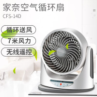 家奈（GENE by HIROSE） 空气循环扇迷你涡轮电风扇台式静音摇头台扇CFS-14D