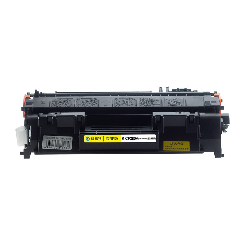 墨粉/硒鼓/油墨 科思特/KST K CF280A(通用CE505A)(易加粉) 硒鼓 专业版 2600页 1支