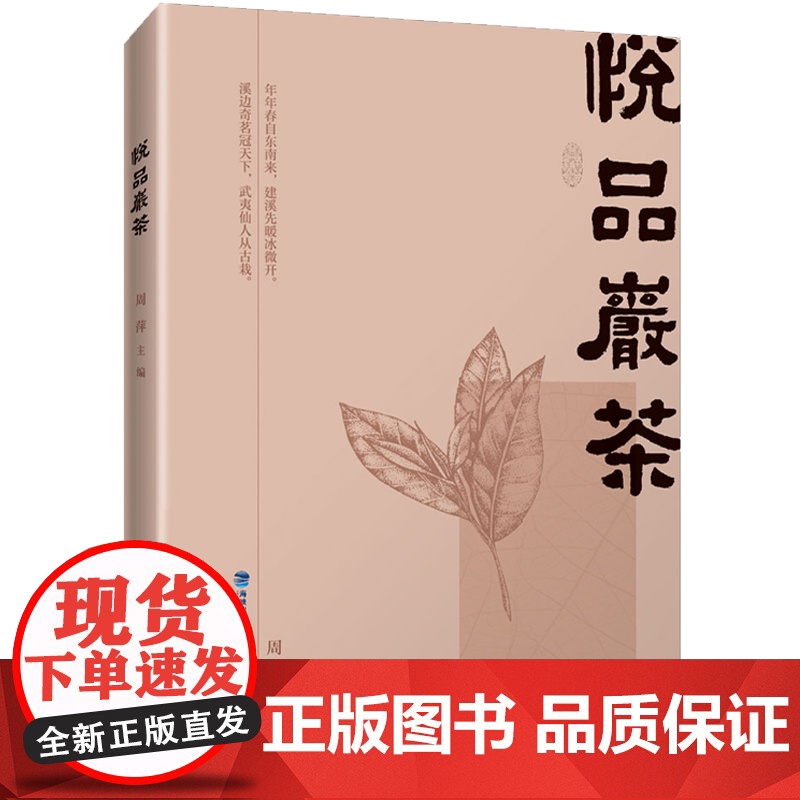 【店】悦品岩茶 岩茶、大红袍、品鉴 新手入门