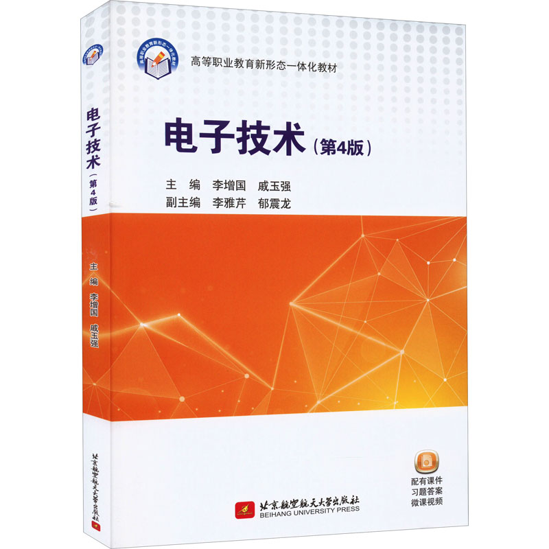 醉染图书技术(第4版)9787512438217高清大图