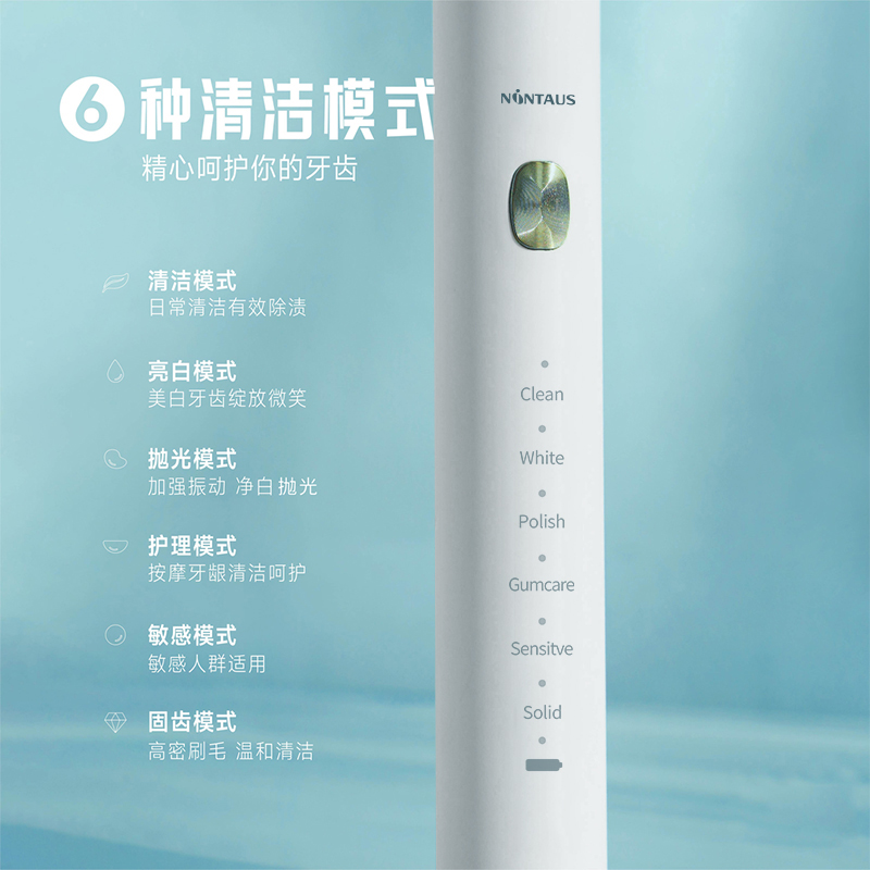 金正声波电动牙刷BL-401高清大图