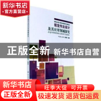 正版 视觉传达设计及其应用领域探究 牛翔,王林,张晓蓉编著 中