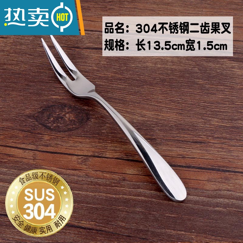敬平304不锈钢水果叉子果签小号二齿叉点心西餐叉 小号2齿水果叉1个