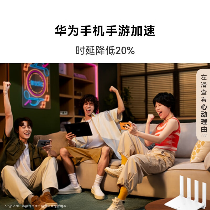 华为(HUAWEI) 路由器AX3wifi6/智能分频/多连不卡无线家用穿墙 /AX3000/高速千兆路由器