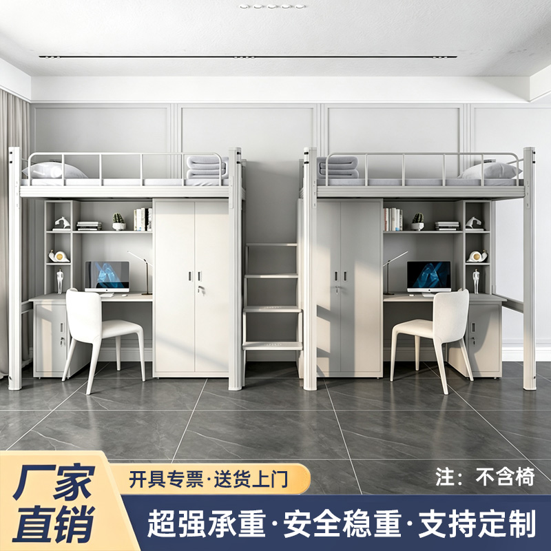 汉诺鑫威公寓床大学生宿舍上床下桌钢木组合带衣柜高低床铁架床双人白色床架带床板含衣柜书桌常规高清大图