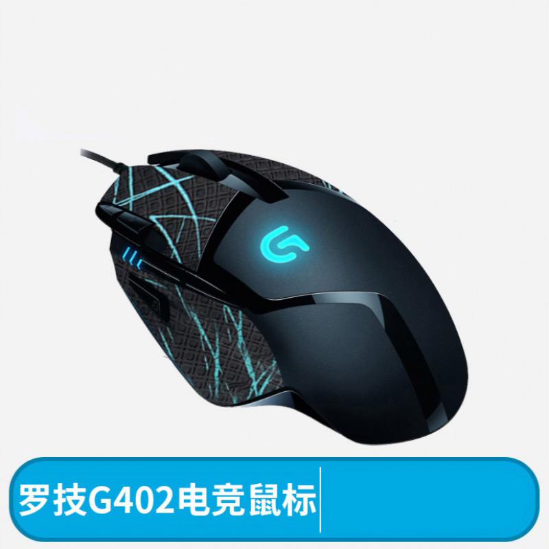 罗技(Logitech) 有线机械鼠标电竞游戏专用罗技402官 G402