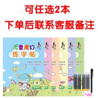 幼儿园练字帖数字拼音汉字画画写字本儿童启蒙小孩学前描红本字贴|2款指定备注 送1笔杆6笔芯1握笔器