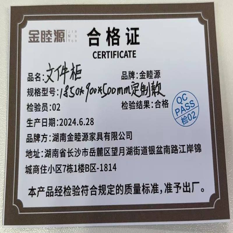 金睦源 文件柜 1850*900*500mm 台高清大图