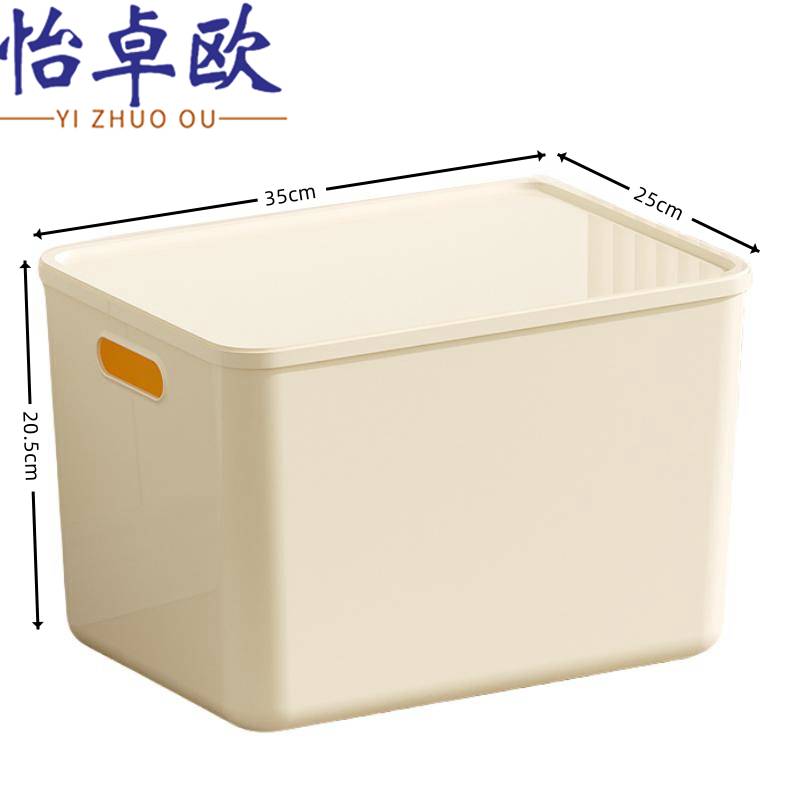 怡卓欧收纳盒高清大图