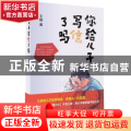 你给儿子写信了吗
