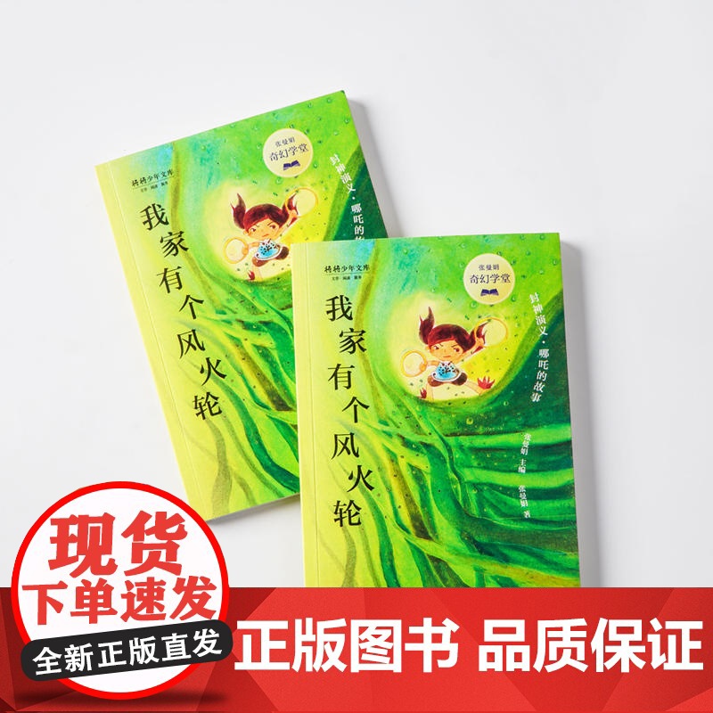 我家有个风火轮高清大图