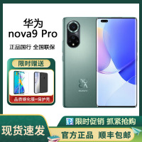 HUAWEI nova 9 Pro 4G全网通 8+256GB 绮境森林 双3200万前置Vlog镜头 100W超级快充