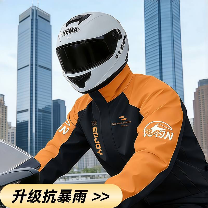 正雨摩托车骑行服雨衣雨裤套装新男款全身防暴雨分体式外卖骑手9063高清大图